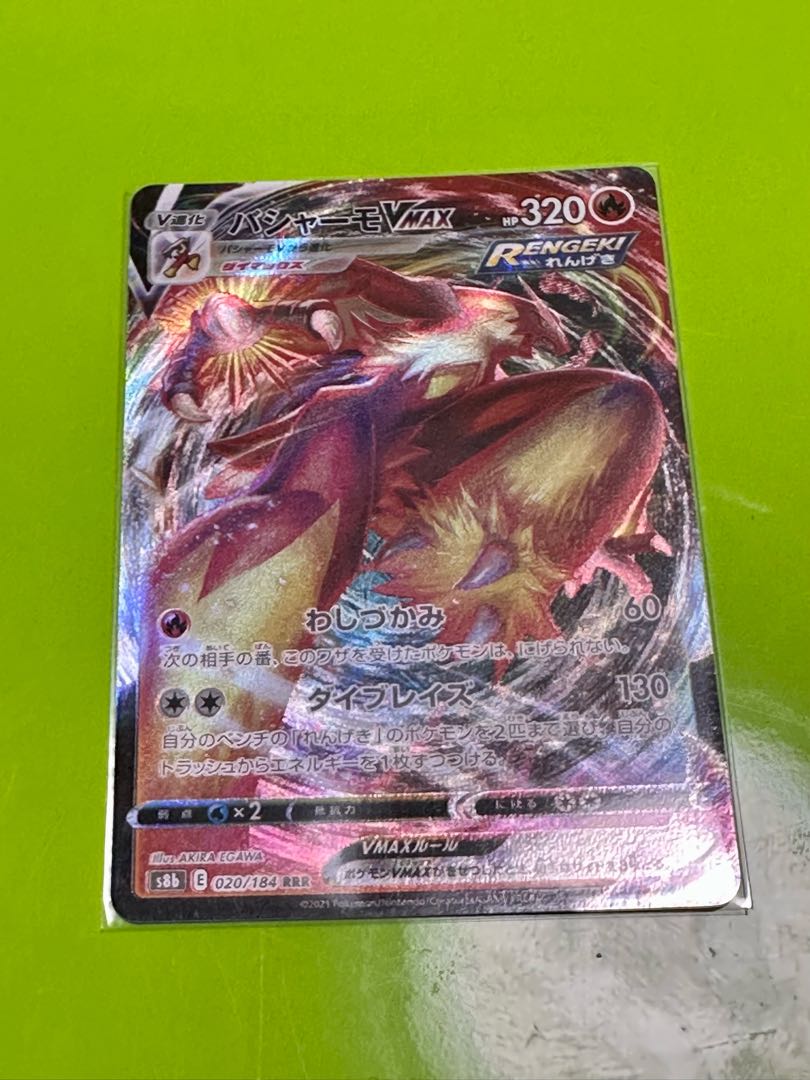 Pokemon Card Pokemon BlazikenVMAX RRR