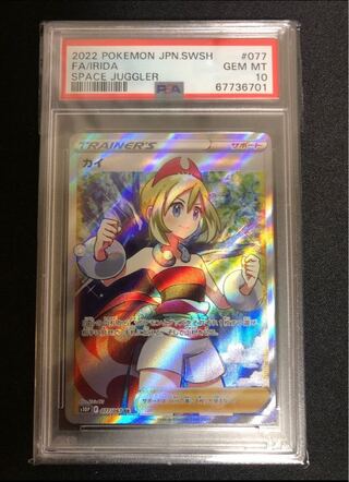 マリィ　sr  psa10  ミモザ ポケモンカード ミモザ sr psa10の通販 みすみ（1041204026） | magi
