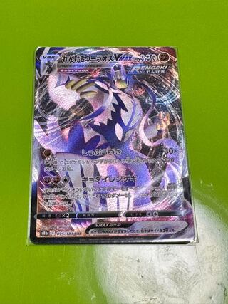ポケモンカード ポケカ れんげきウーラオスVMAX RRR