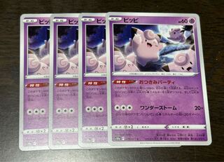 Clefairy C 019/071 Set of 4