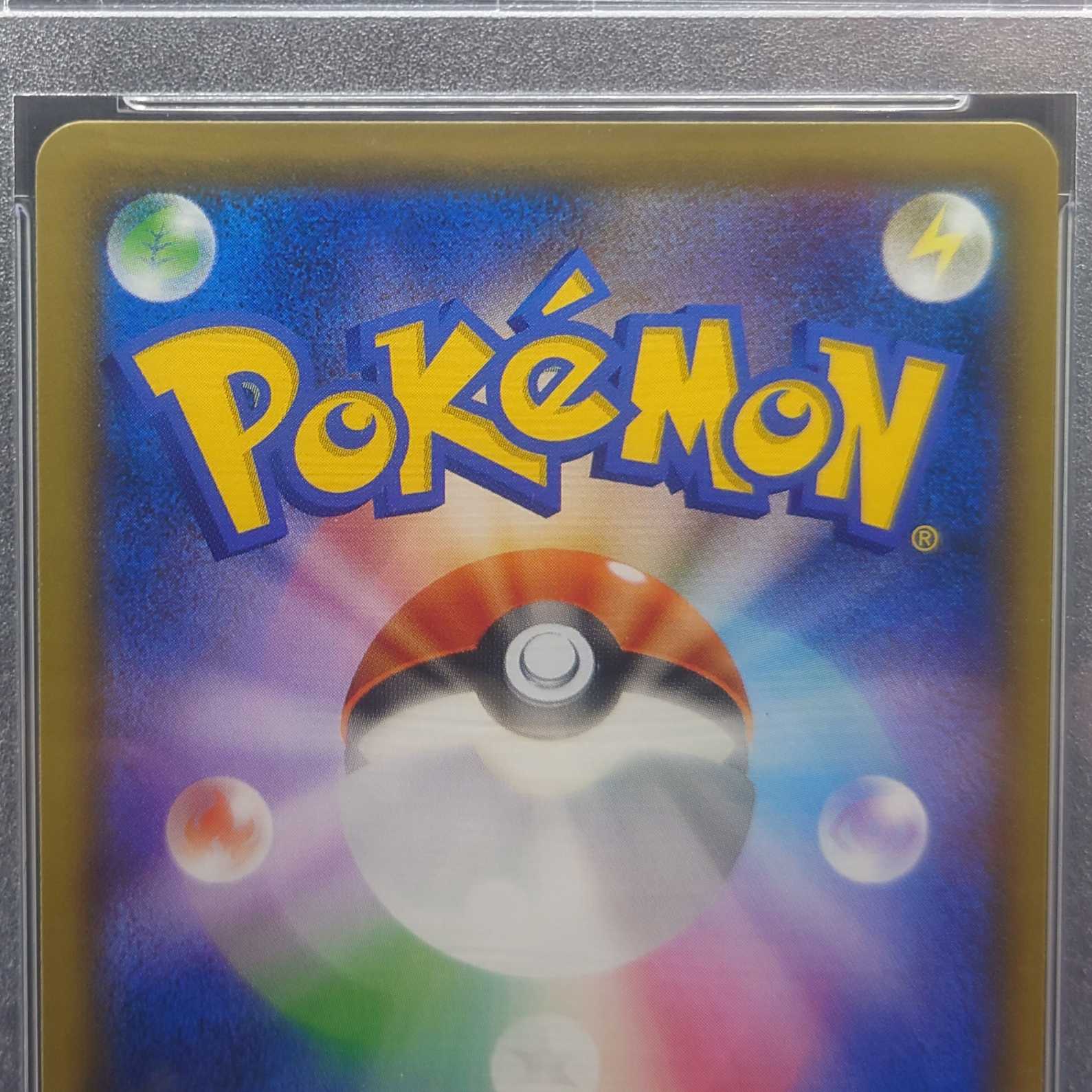 PSA10 No horizontal line] Lisia SR Charisma of the Raging Sky Pokémon card