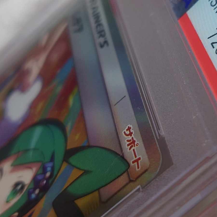 PSA10 No horizontal line] Lisia SR Charisma of the Raging Sky Pokémon card