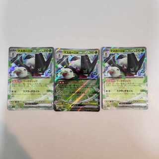 3 pokemon cards mascagna ex rr