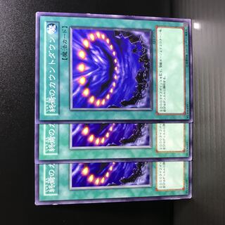 Final Countdown [N].