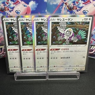 Oranguru(R spec) 129/184