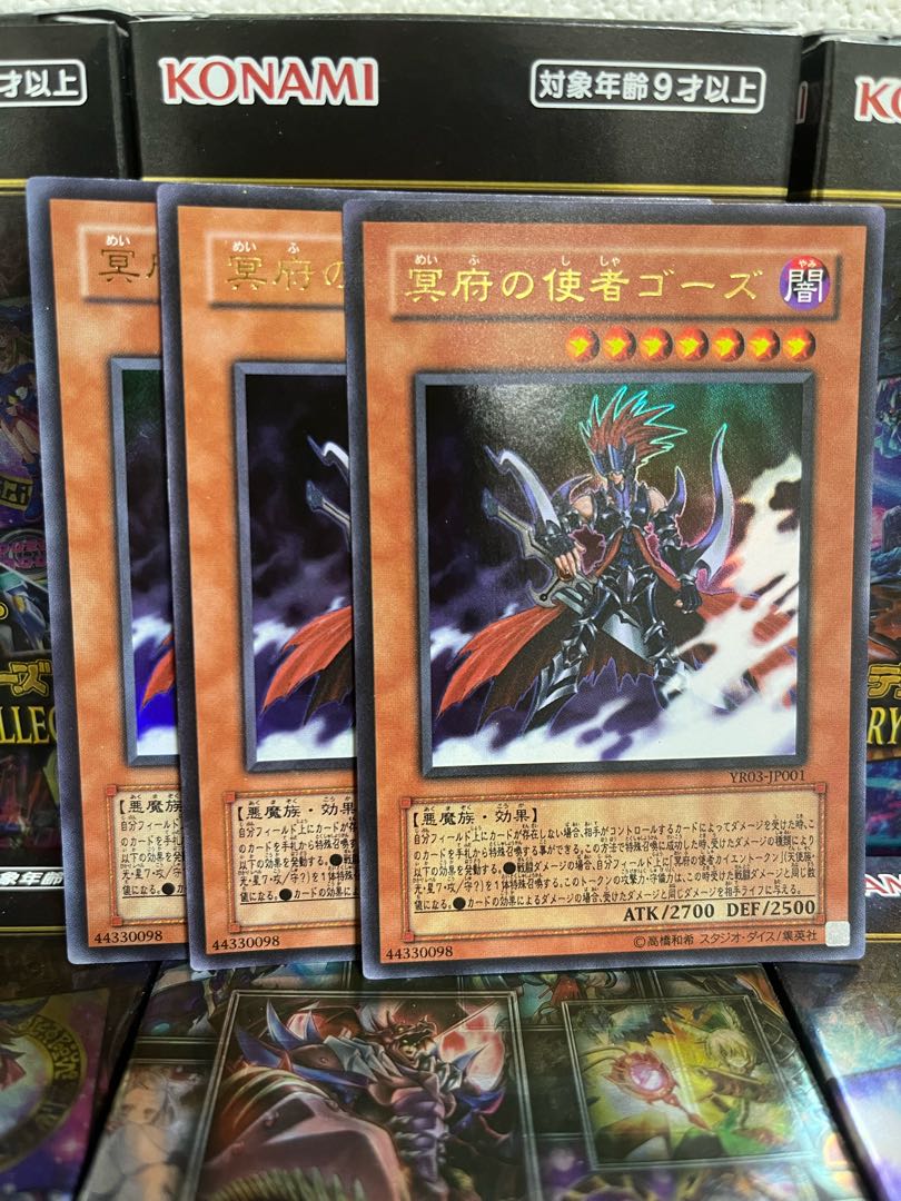 Yu-Gi-Oh Studio 2862 Gorz the Emissary of Darkness Ultra Rare JP001