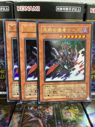 Yu-Gi-Oh Studio 2862 Gorz the Emissary of Darkness Ultra Rare JP001