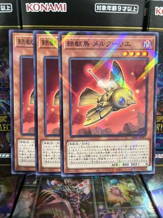 Yu-Gi-Oh Studio 2863 Iron Beast Bird Mercourire Parallel Normal