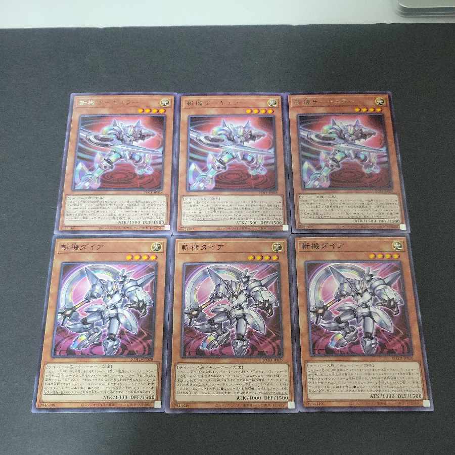 No:7] Zanki Circular x 3 Mathmech Diameter x 3