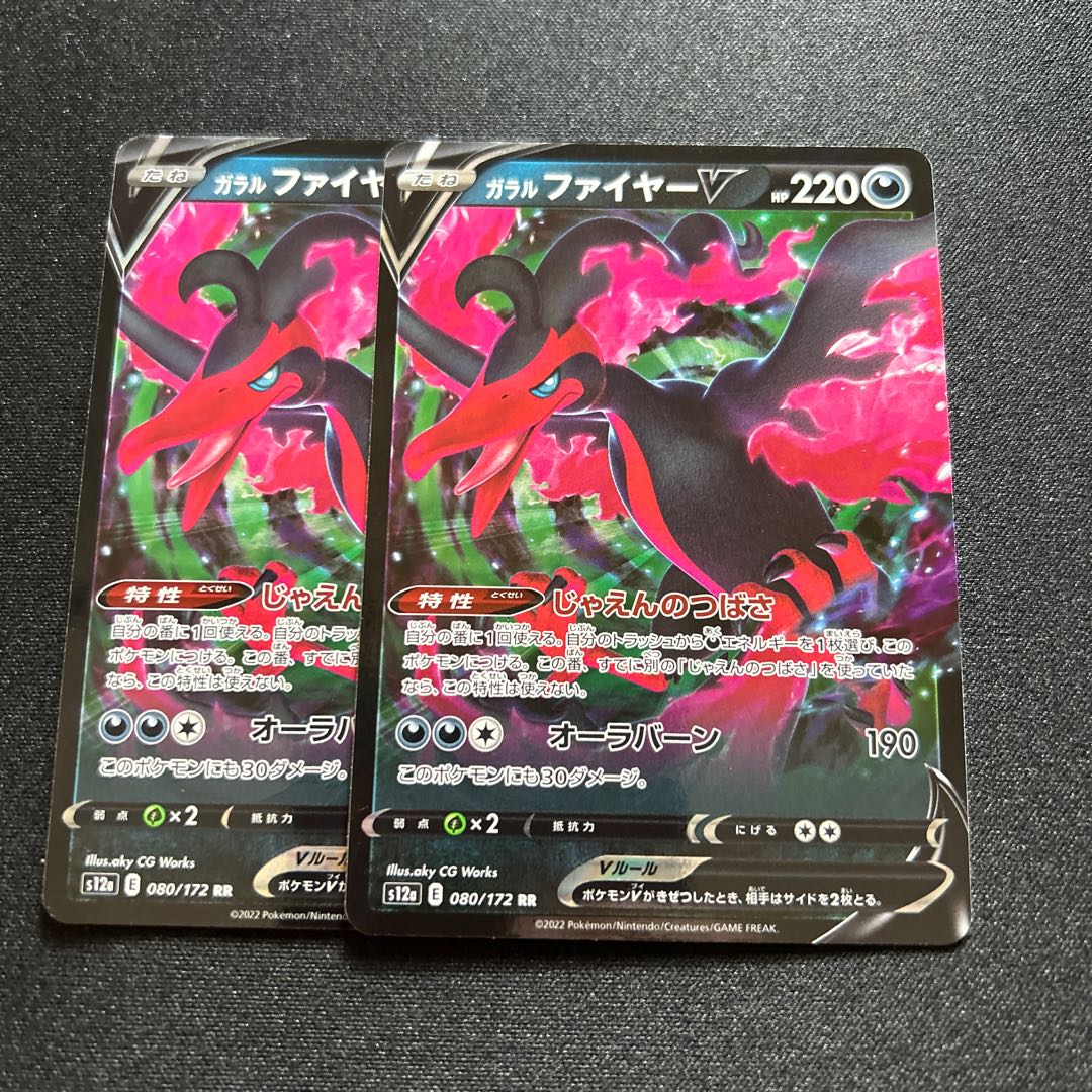 Galal MoltresV(RR){Darkness}〈080/172〉[S12a].