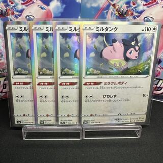 Miltank R 058/067