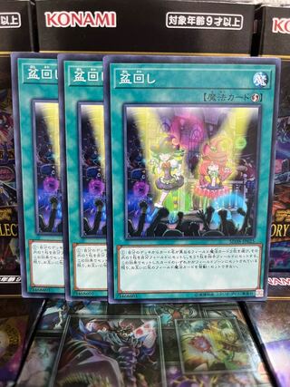 Yu-Gi-Oh Studio 2867 Set Rotation Normal JP025