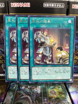 Yu-Gi-Oh Studio 2868 Heritage of the Chalice Rare JP051