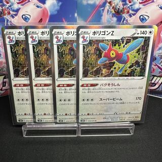 ポリゴンZ R 054/070