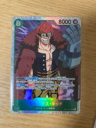 Eustace Kidd SR One Piece Romance Dawn