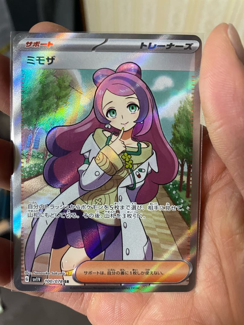 ミモザ　オリパ　専用 1枚