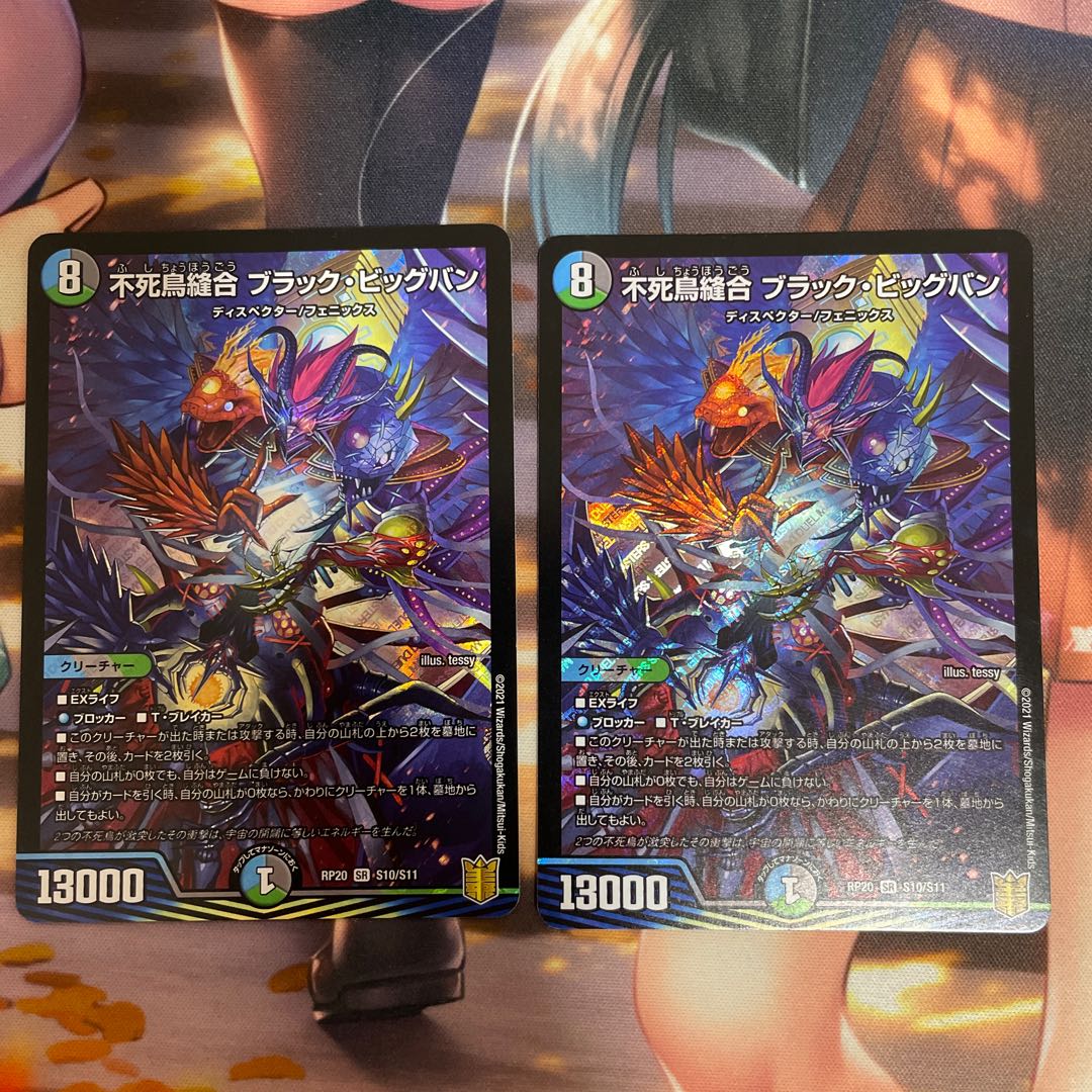 (Exclusive) Phoenix Stitch Together Black Big Bang SR S10/S11 Set of 2