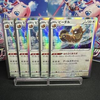 Bibarel(R spec) 122/172