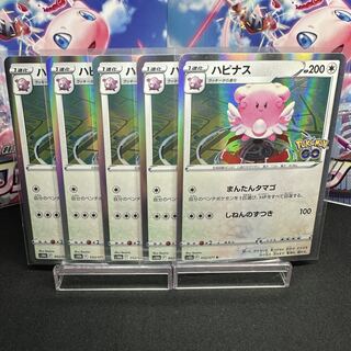 Blissey R 052/071