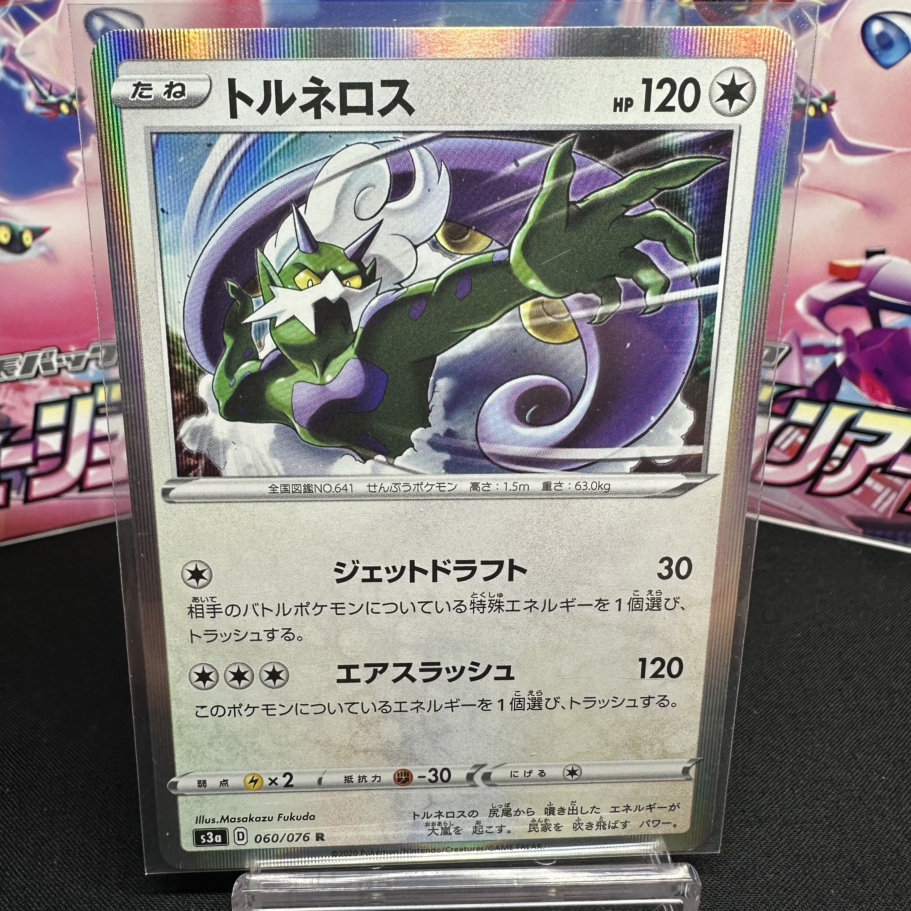 Tornadus R 060/076