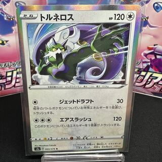 Tornadus R 060/076