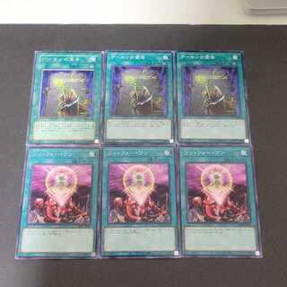 No: 9] Archfiend's Oath x 3 One for One x 3