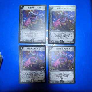 威牙の幻ハンゾウ VR 3/55/Y7　4枚