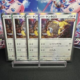 Tauros(R spec) 124/184