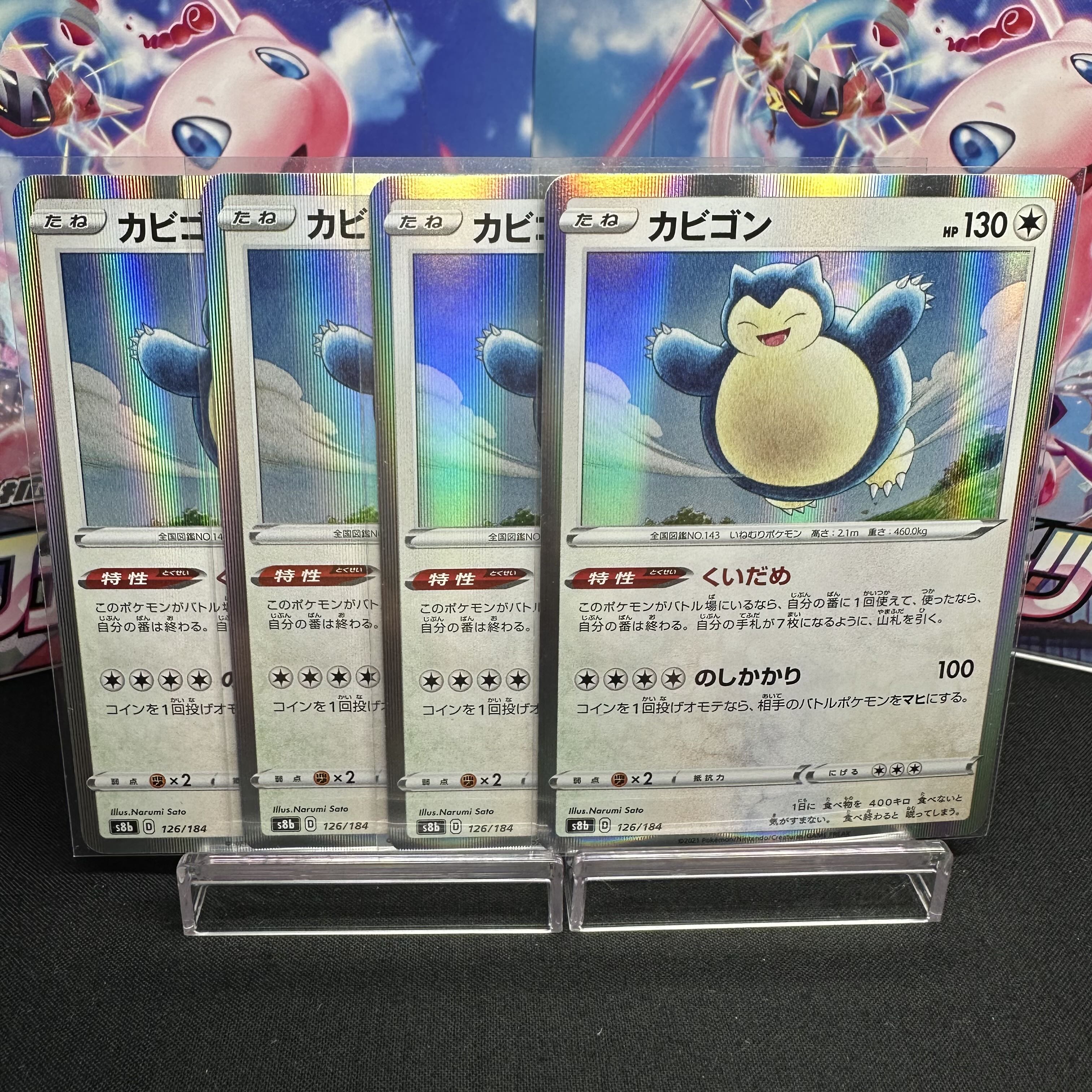 Snorlax(R spec) 126/184