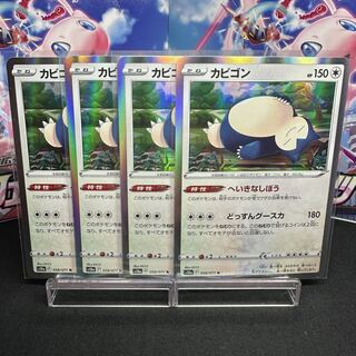 おけおけ様専用　カビゴン R 058/071