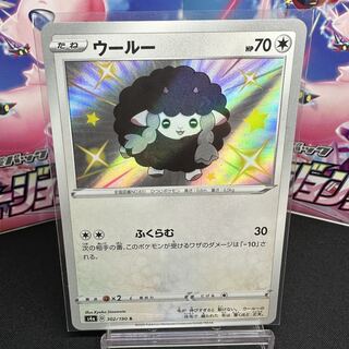 ウールー S 302/190 1枚