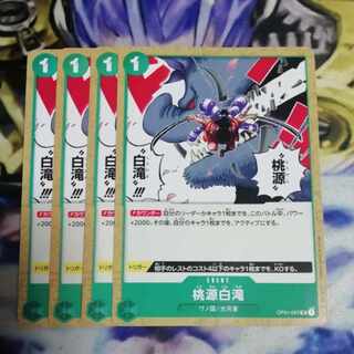 4 pieces of Momogen Shirataki