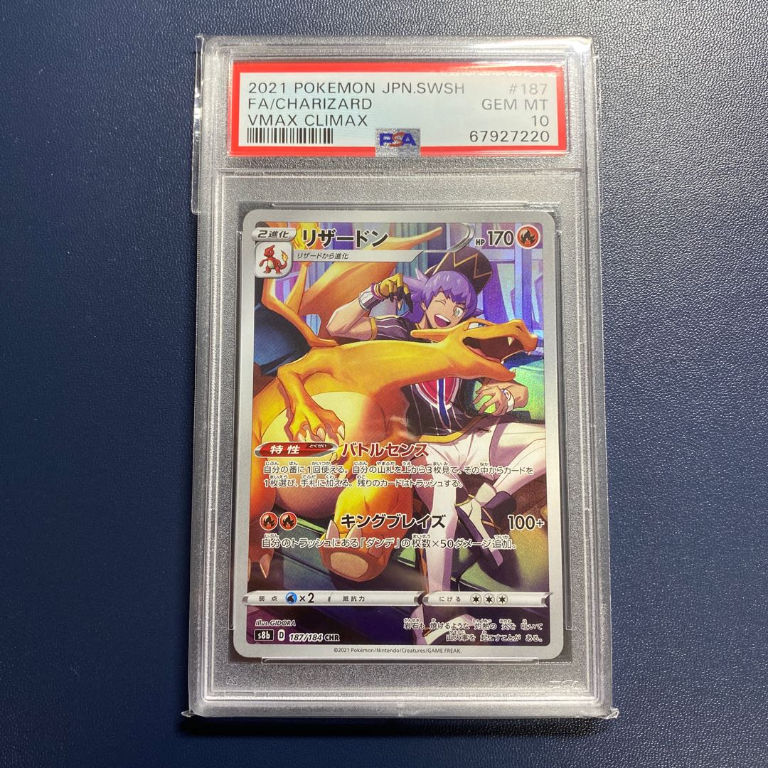 381 pokemon cards charizard chr psa10