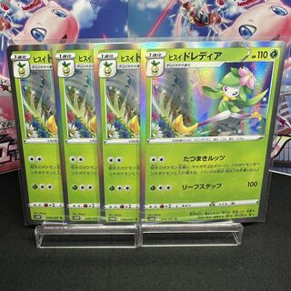 Jade Lilligant R 006/067