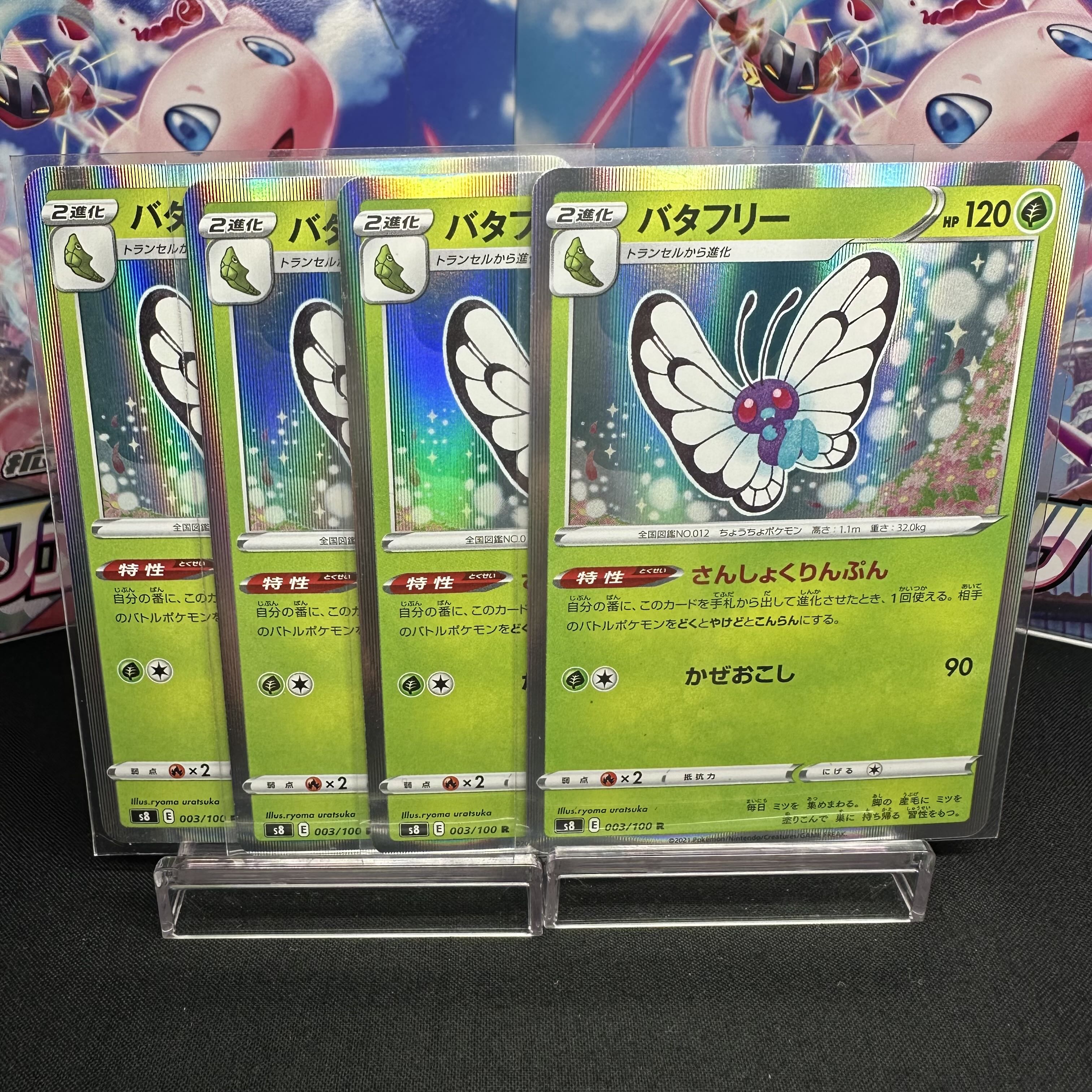 Butterfree R 003/100