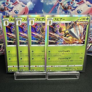 スピアー R 003/070