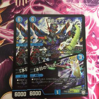 機術士ディール、本日のラッキーナンバー