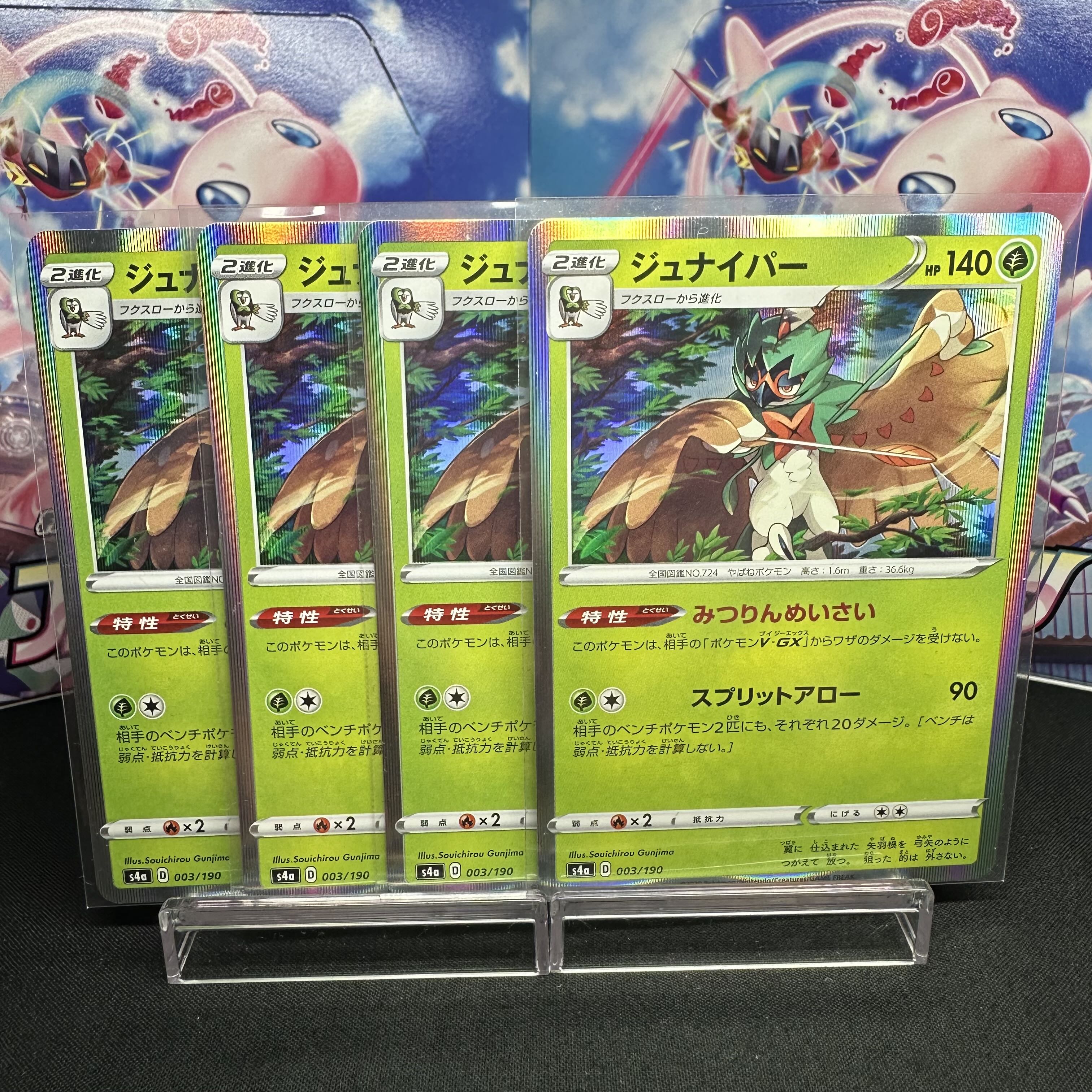 Decidueye (R spec) 003/190