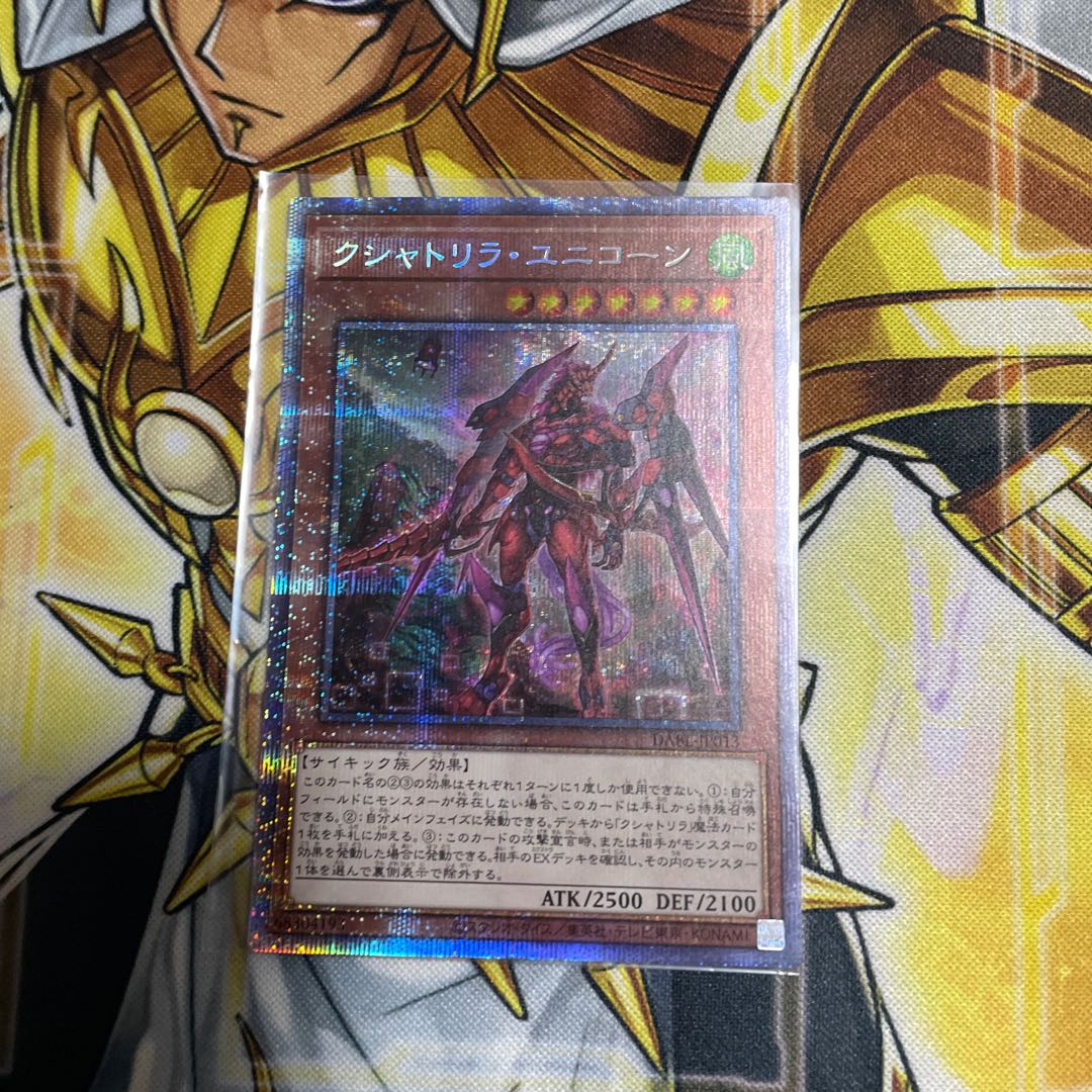 Kshatrira Unicorn Prismatic Secret Rare JP013