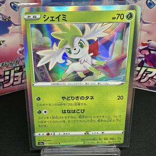 Shaymin R 010/076