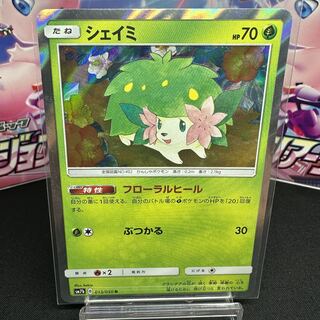 Shaymin