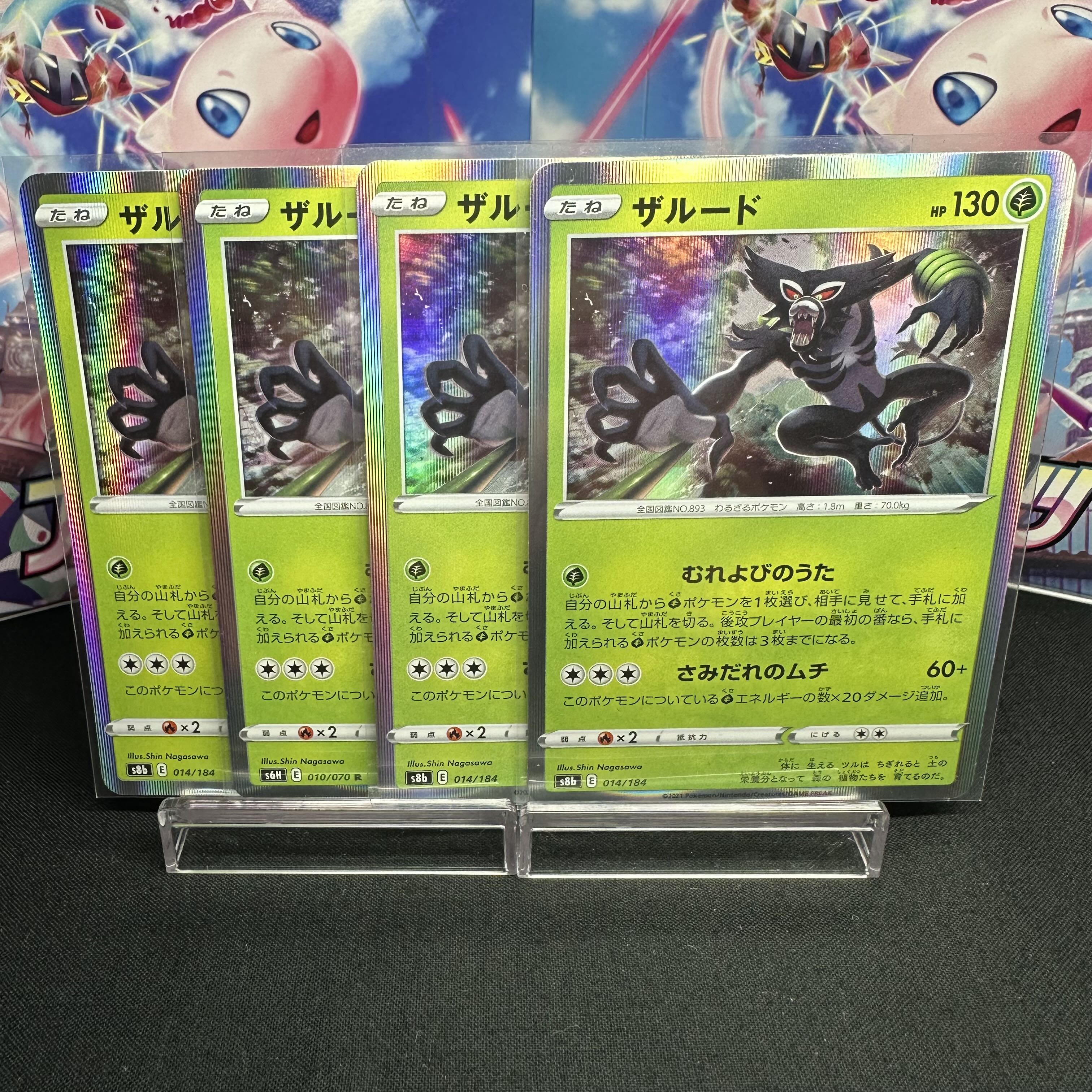 ZARUDO (R spec.) 014/184