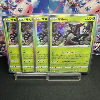 ZARUDO (R spec.) 014/184