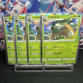 Torterra R 008/100