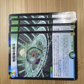 Magic circle of the earth dragon god