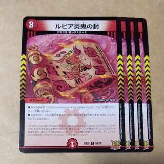 Rupiah Fire Demon Seal 4 pieces