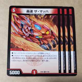 Roaring Speed The Mach 4 sheets