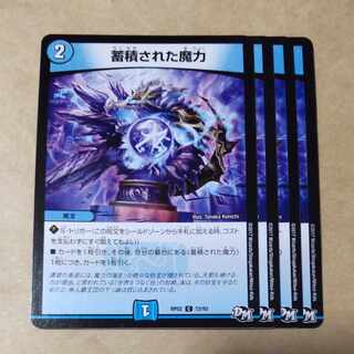 Accumulated magical power 4 pieces