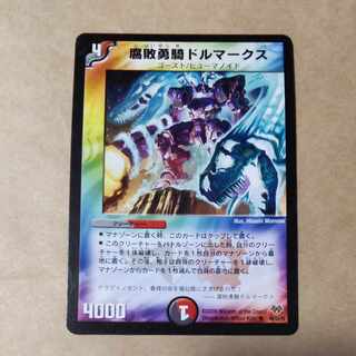 Dolmarks, the Shadow Warrior 1 copy