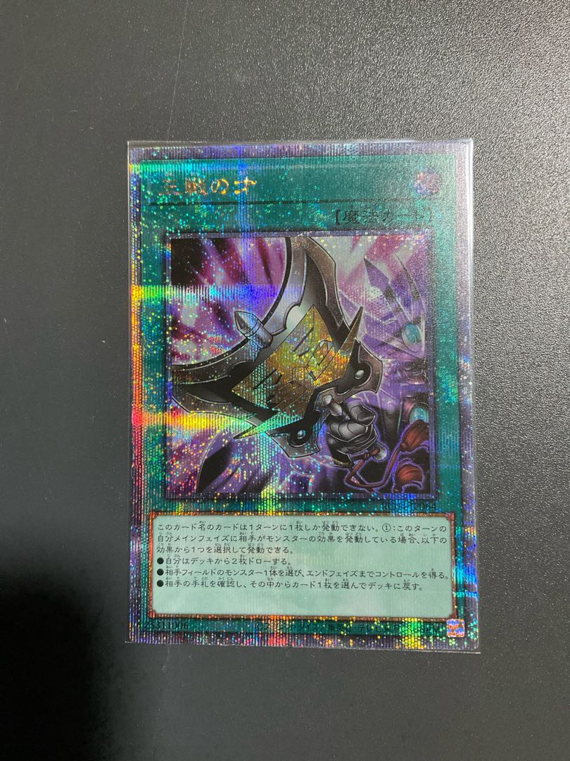 Triple Tactics Talent QSE JP064 25th